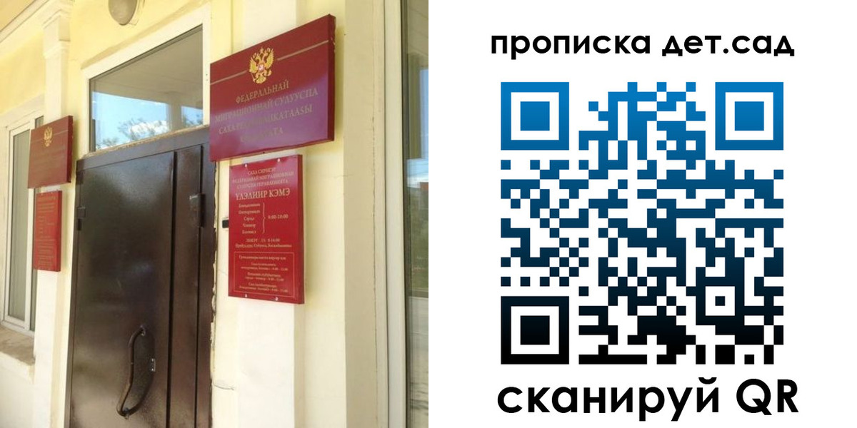 прописка гарантия в Новотроицке