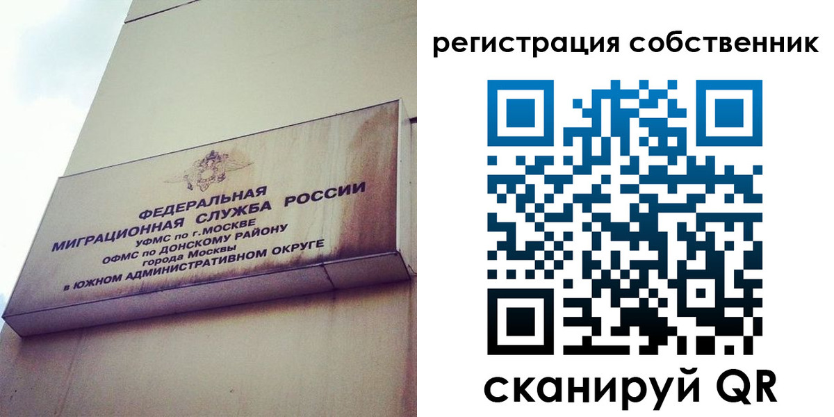 временная прописка в Новотроицке