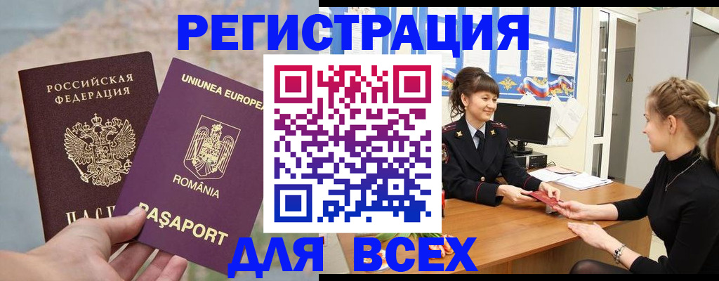 временная регистрация госуслуги в Новотроицке