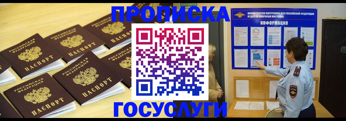 регистрация для школы в Новотроицке