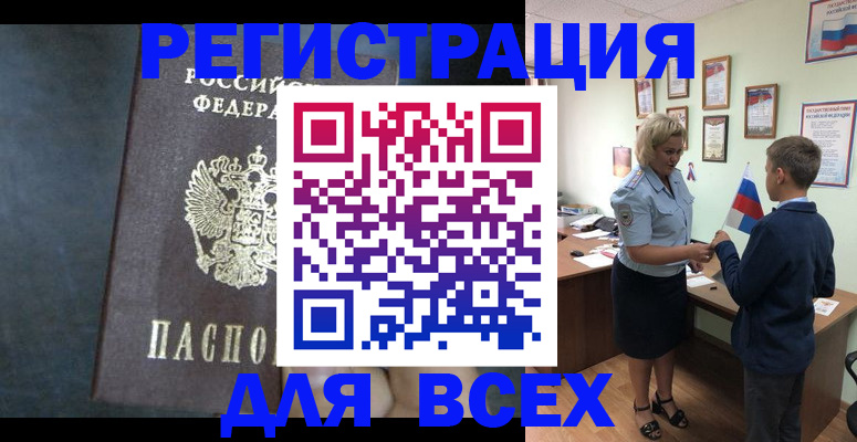 регистрация для дет. сада в Новотроицке