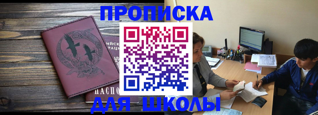 прописка регистрация в Новотроицке